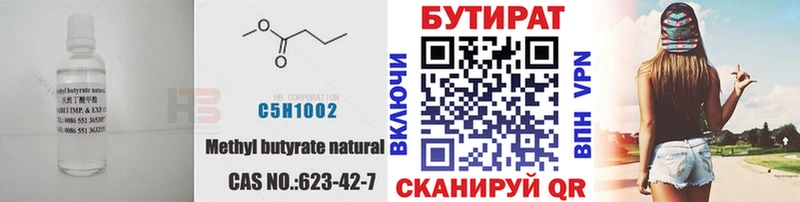 Бутират жидкий экстази  купить закладку  Камешково 