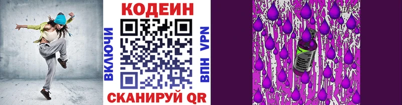 Codein Purple Drank  Камешково 