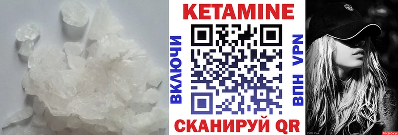 КЕТАМИН VHQ Камешково