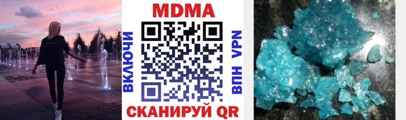 МДМА кристаллы наркотики Камешково